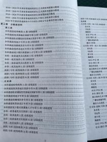 2021年甘肃省普通高等学校招生填报志愿指导 甘肃省教育考试院编，全新正版