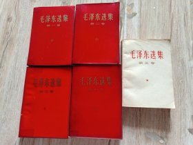 毛泽东选集1-5（全）