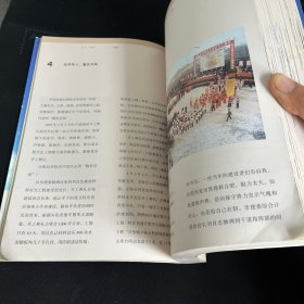 五彩的梦 : 合肥经济技术开发区20年发展纪实