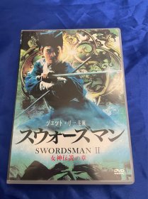 香港电影DVD，笑傲江湖之东方不败，李连杰，李嘉欣，袁洁莹，林青霞，独家日二