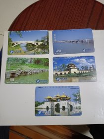 磁卡田村卡 赵州桥，洛阳桥，龙糯桥，双龙桥， 五亭桥 中国邮电电信总局发 五张合售，
