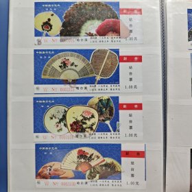 哈尔滨站台票 中国扇子艺术 H5-1到H5-5 全套5张合售