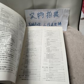 电力工程电气设计手册2：电气二次部分