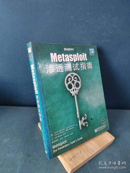 Metasploit渗透测试指南