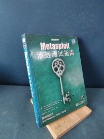 Metasploit渗透测试指南