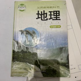 义务教育教科书