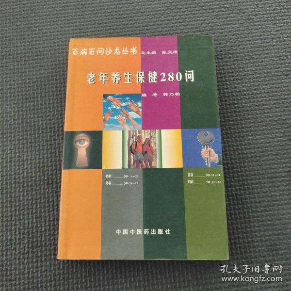 不孕不育防治350问