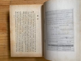 藏园群书题记【上海古籍出版社1989年一版一印 精装】