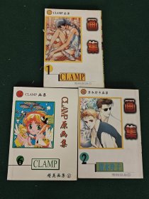 漫画:精美画集.CLAMP（1)（6)。清水玲子（2)由贵香织里（3）.。三本合售