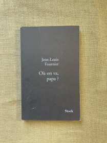Où on va, papa ? 爸爸，我们去哪儿？让-路易·傅尼叶【法文版，32开】ou
