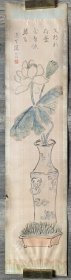 原裱 张问陶款清供条幅