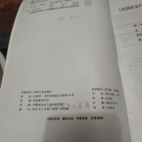 炼铁设备＋炼铁工艺＋冶金概论3本合售（全国职业培训系列教材·冶金行业中等职业教育培训通用教材）