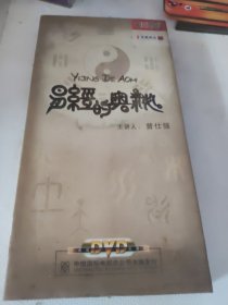 易经的奥秘 曾仕强 8DVD