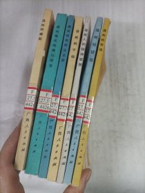 温州模式丛书（共七册）