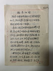编者的话