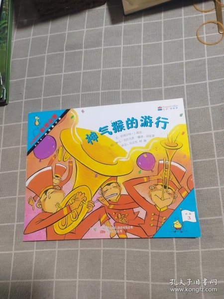 《数学启蒙》系列绘本（第3阶，共8册）