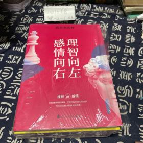 理智向左感情向右别让拖延症害了你出发吧不为彼岸只为海把生活过成你喜欢的样子（致未来的你）全6册