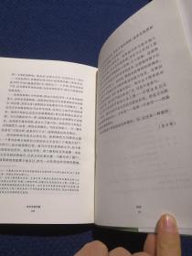 走不出的风景：大学里的致辞，以及修辞（作者苏力先生签名本）
