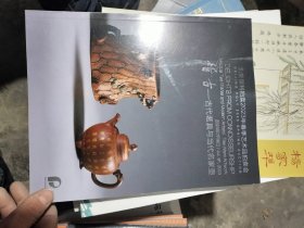 古代茗具与当代名家壶