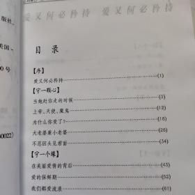 爱又何必矜持    一版一印