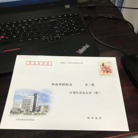 计划生育回函专用信封（含420分邮资-喜鹊登枝 ，附“流动人口办理婚育证明程序及须知”，国家邮政局发行。封片简收藏新锐）