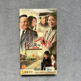 你是我的幸福 ：未删剪完整版【6碟装完整版 DVD】