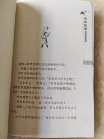 侠路相逢系列：黑色的玉蝉