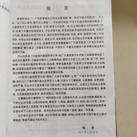 中国现代基层医学文库 【有中医药研究、中医内科学、中医外科妇科等内容】