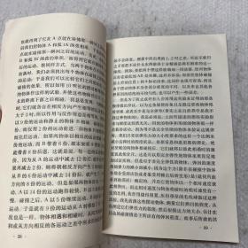 牛顿自然哲学著作选