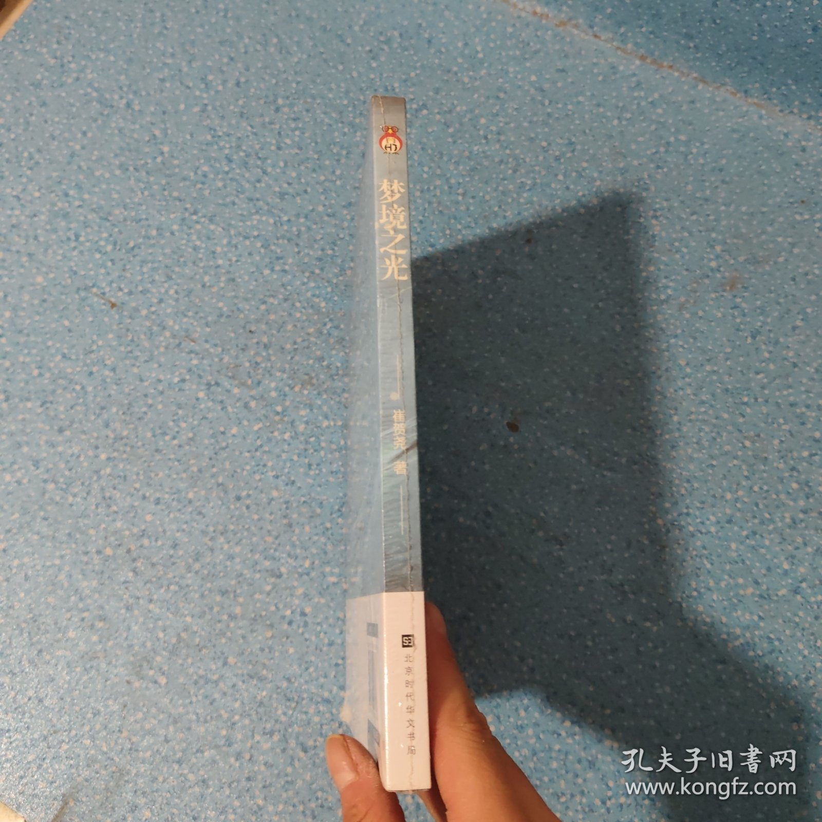 梦境之光：少年天才灵光涌现的梦幻之书作家丁墨倾力推荐：重回少年时代的清爽【未开封】