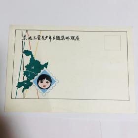 东北三省青少年专题集邮联展纪念封设计原稿3张（19厘米x13厘米）