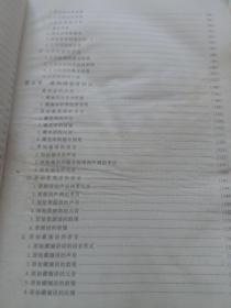 汉藏语同源研究