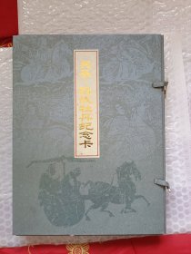 兵圣孙武牡丹纪念卡