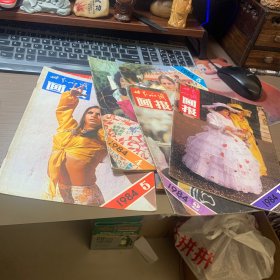 世界知识画报 1984年 第1--9，11，12期 11册