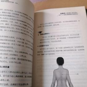 求医不如求己家庭中成药使用手册