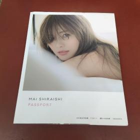 白石麻衣写真集「パスポート」