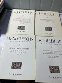 世界音乐全集；现代版 1 J.S.BACH.2 MENDELSSOHN .3SCHUBERT .5CHOPIN 韩文 四册合售