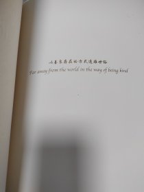脱离的存在