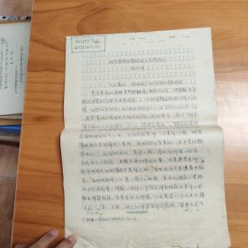 論文手稿：北洋軍閥時(shí)期財(cái)政與關(guān)稅自立