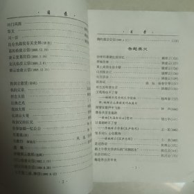 姚纯将军子孙谱系