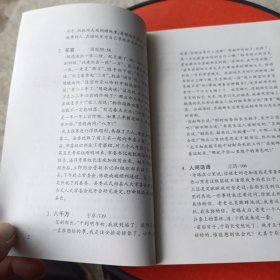 官人官事:中国第一部新官场小说集