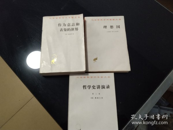 哲学史讲演录.第二卷