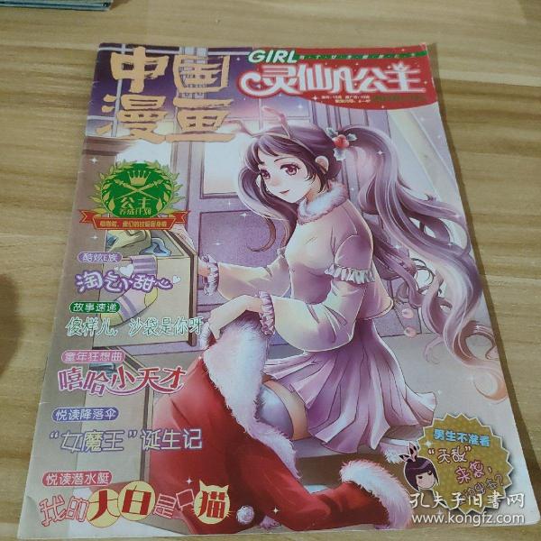 中国漫画书系(张光宇卷)