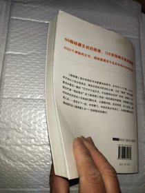 推背图中的历史