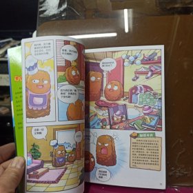 植物大战僵尸2武器秘密之你问我答科学漫画·动物迁徙卷新版