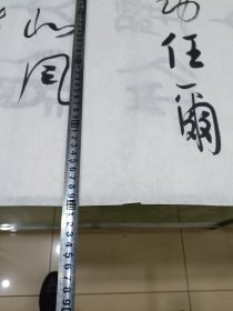 田雨潇，郑板桥诗