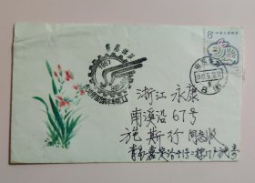 铁道部四方机车车辆工厂 1987年首届邮展