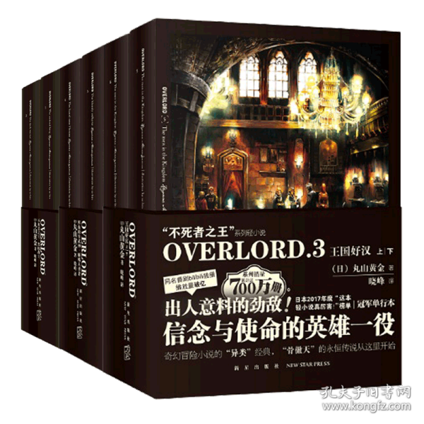 OVERLORD.1 不死者之王·黑暗战士