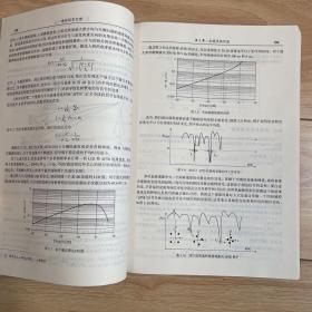 通信信号处理