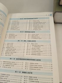 人卫版·考试达人：2023全国护士执业资格考试·轻松过·2023新版·护士资格考试